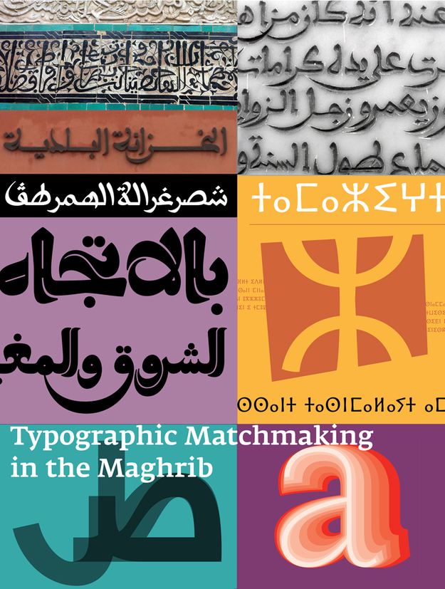 Typographic Matchmaking in the Maghrib poster