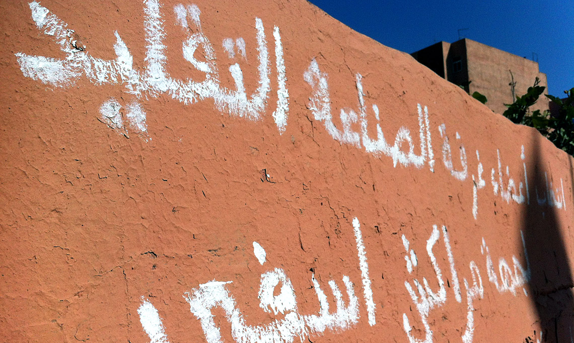 Arabic handwriting on wall