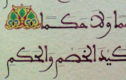 Sample of Maghribi Mabsout style