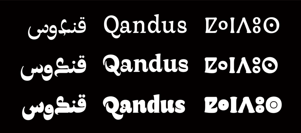 Muestra de la tipografía Qandus